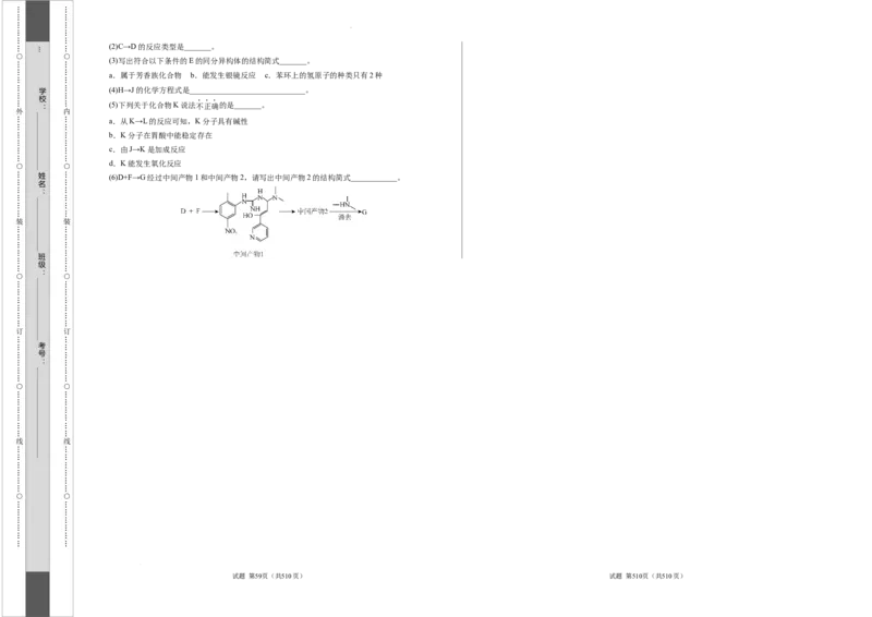 化学（福建卷）（考试版）A3_2023高考押题卷_学易金卷-2023学科网押题卷（各科各版本）_2023学科网押题卷-学易金卷-化学_化学（福建卷）-学易金卷：2023年高考考前押题密卷