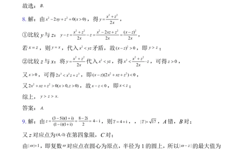 湖北荆州中学2026届高三上学期12月月考数学答案(1)_2026年1月_260104湖北省荆州中学2025-2026学年高三上学期12月月考（全科）