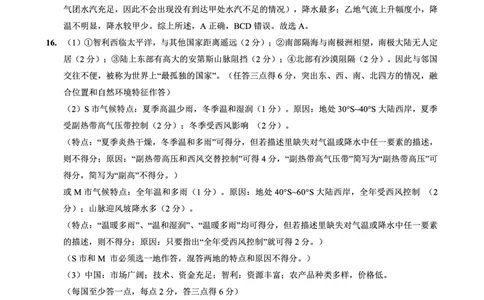 重庆外国语学校2026届高三（上）开学考试地理答案_2025年9月_250906重庆市重庆外国语学校2026届高三（上）开学考试（全科）