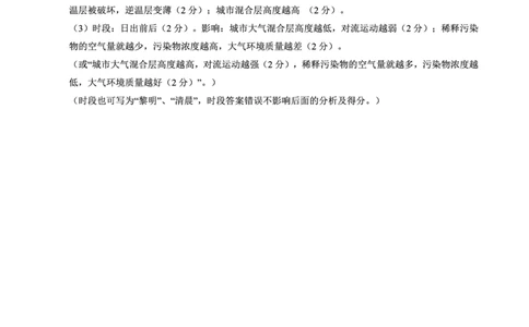重庆外国语学校2026届高三（上）开学考试地理答案_2025年9月_250906重庆市重庆外国语学校2026届高三（上）开学考试（全科）