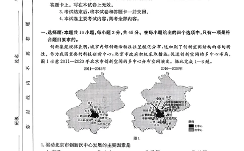 高三地理试卷_2025年5月_2505162025届河北省保定市高三二模（全科）_2025届河北省保定市高考二模地理试题