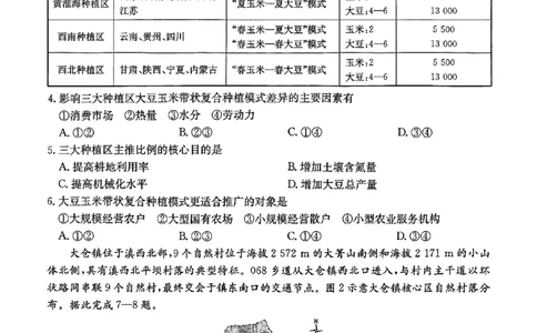 高三地理试卷_2025年5月_2505162025届河北省保定市高三二模（全科）_2025届河北省保定市高考二模地理试题