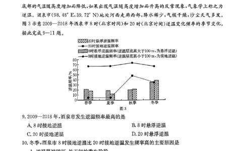 高三地理试卷_2025年5月_2505162025届河北省保定市高三二模（全科）_2025届河北省保定市高考二模地理试题