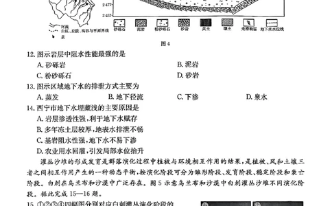 高三地理试卷_2025年5月_2505162025届河北省保定市高三二模（全科）_2025届河北省保定市高考二模地理试题