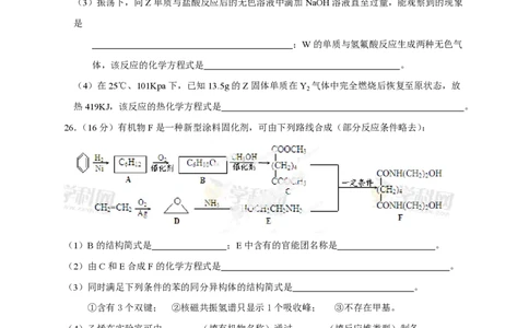 2013年高考化学试卷（安徽）（空白卷）_化学历年高考真题_新&middot;PDF版2008-2025&middot;高考化学真题_化学（按年份分类）2008-2025_2013&middot;高考化学真题