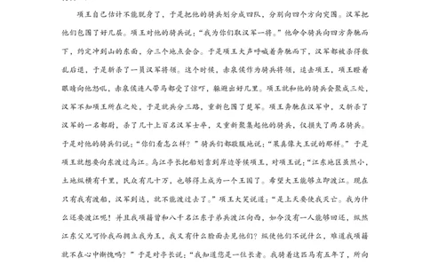 云南师范大学附属中学2023-2024学年高考适应性月考卷（三）语文答案(1)_2023年9月_029月合集_2024届云南省云南师范大学附属中学高考适应性月考卷（三）