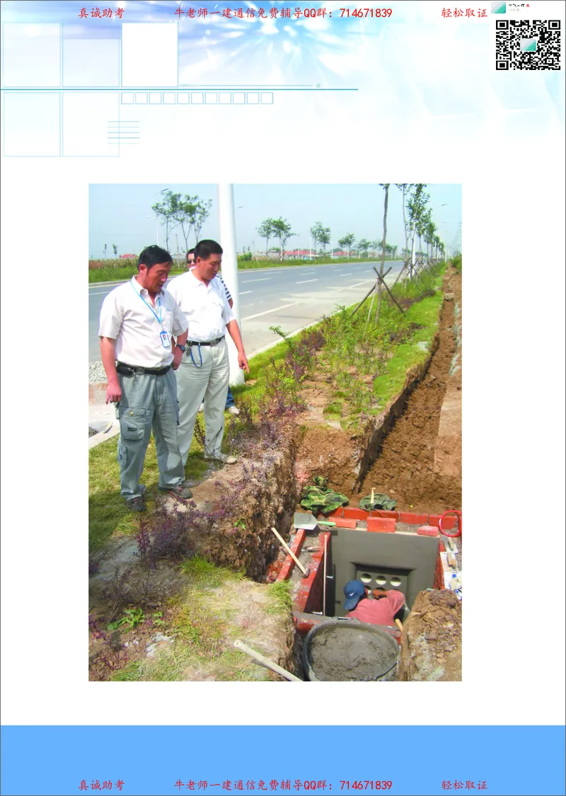 4、通信线路光缆安装工艺按工序全套图解&mdash;&mdash;直埋_2026年一级建造师_2026年一建通信_2025年一建通信SVIP_02-基础精讲✿高端面授✿深度强化_11-通信《直播精讲班》牛飞SMR推荐