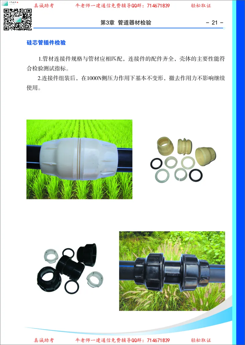 4、通信线路光缆安装工艺按工序全套图解&mdash;&mdash;直埋_2026年一级建造师_2026年一建通信_2025年一建通信SVIP_02-基础精讲✿高端面授✿深度强化_11-通信《直播精讲班》牛飞SMR推荐