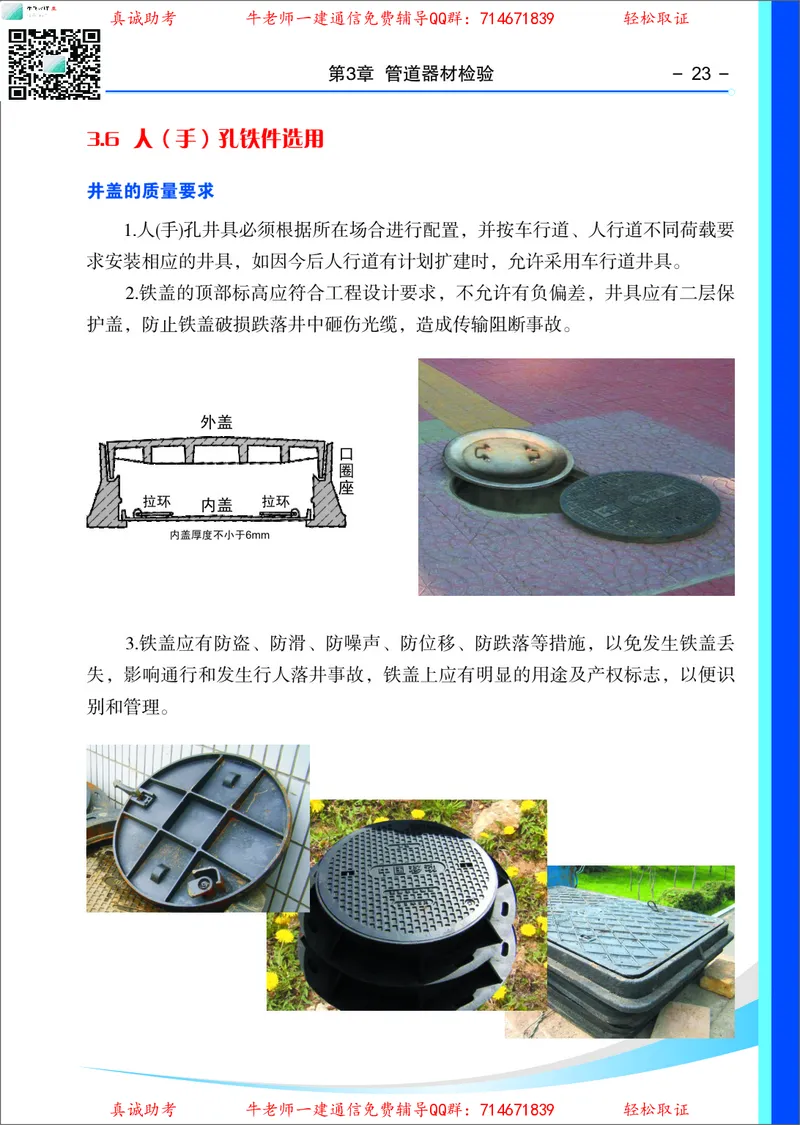 4、通信线路光缆安装工艺按工序全套图解&mdash;&mdash;直埋_2026年一级建造师_2026年一建通信_2025年一建通信SVIP_02-基础精讲✿高端面授✿深度强化_11-通信《直播精讲班》牛飞SMR推荐