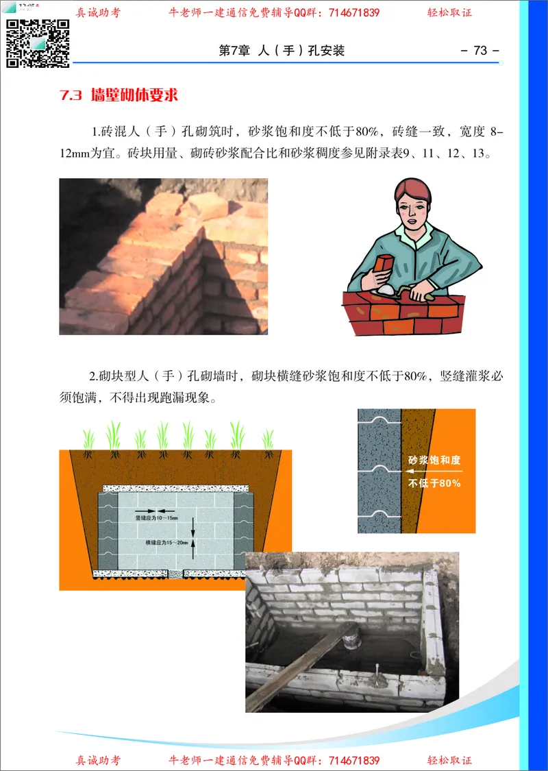 4、通信线路光缆安装工艺按工序全套图解&mdash;&mdash;直埋_2026年一级建造师_2026年一建通信_2025年一建通信SVIP_02-基础精讲✿高端面授✿深度强化_11-通信《直播精讲班》牛飞SMR推荐