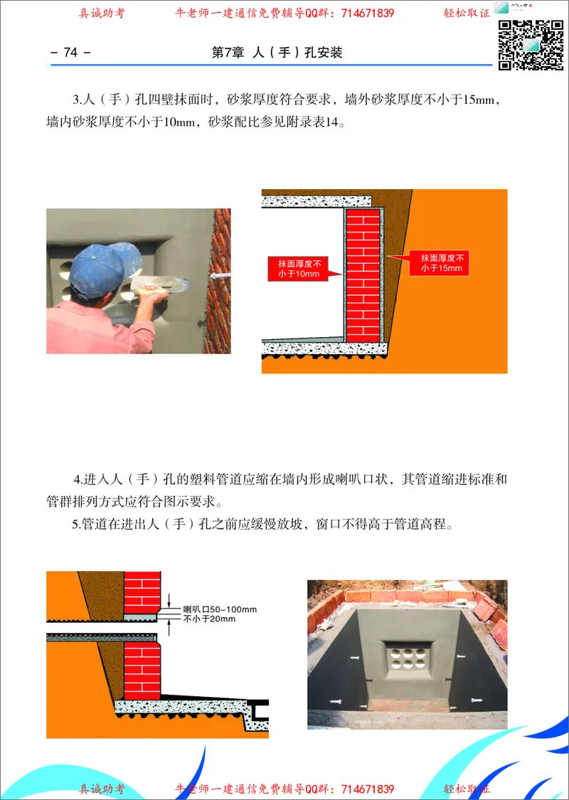 4、通信线路光缆安装工艺按工序全套图解&mdash;&mdash;直埋_2026年一级建造师_2026年一建通信_2025年一建通信SVIP_02-基础精讲✿高端面授✿深度强化_11-通信《直播精讲班》牛飞SMR推荐