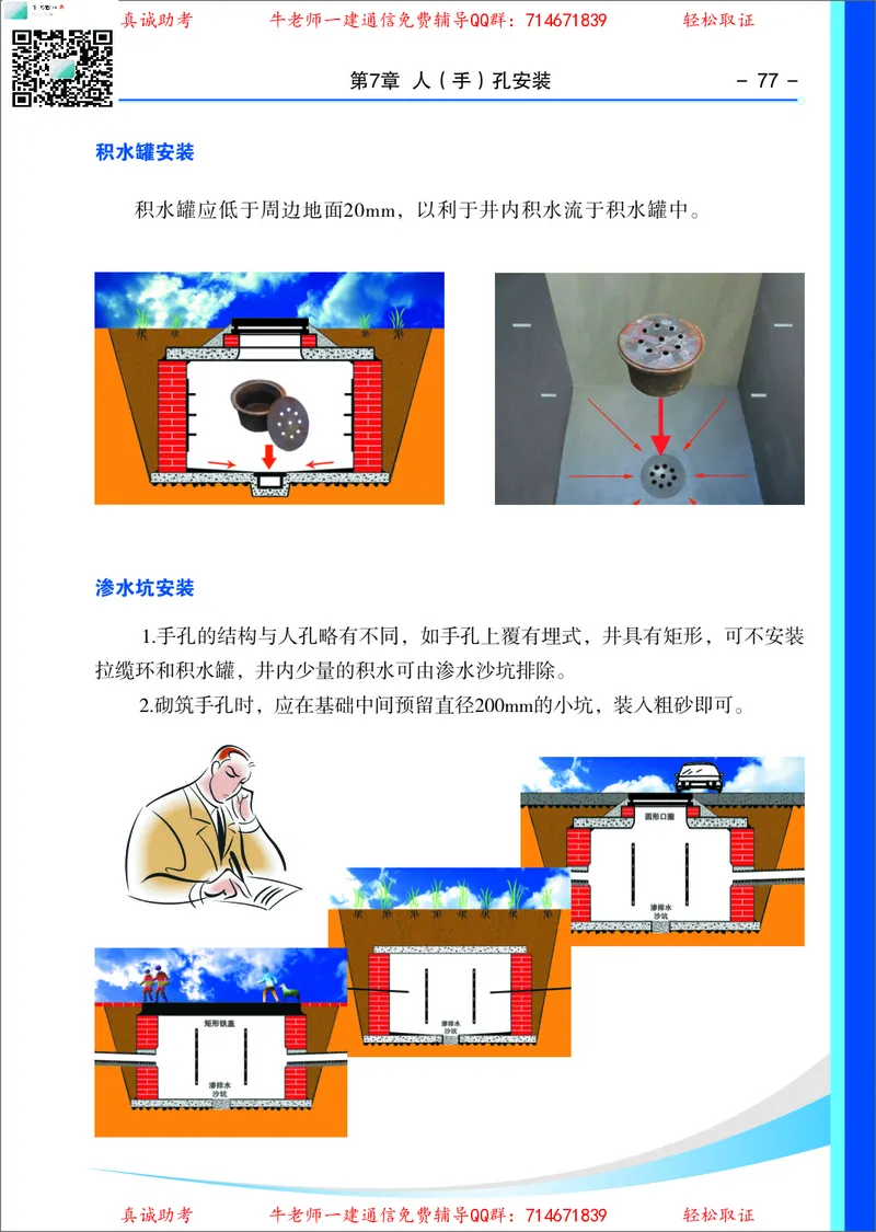 4、通信线路光缆安装工艺按工序全套图解&mdash;&mdash;直埋_2026年一级建造师_2026年一建通信_2025年一建通信SVIP_02-基础精讲✿高端面授✿深度强化_11-通信《直播精讲班》牛飞SMR推荐