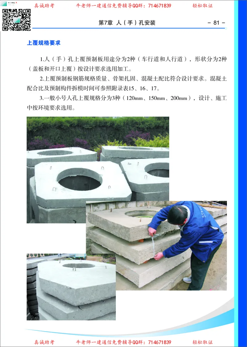 4、通信线路光缆安装工艺按工序全套图解&mdash;&mdash;直埋_2026年一级建造师_2026年一建通信_2025年一建通信SVIP_02-基础精讲✿高端面授✿深度强化_11-通信《直播精讲班》牛飞SMR推荐