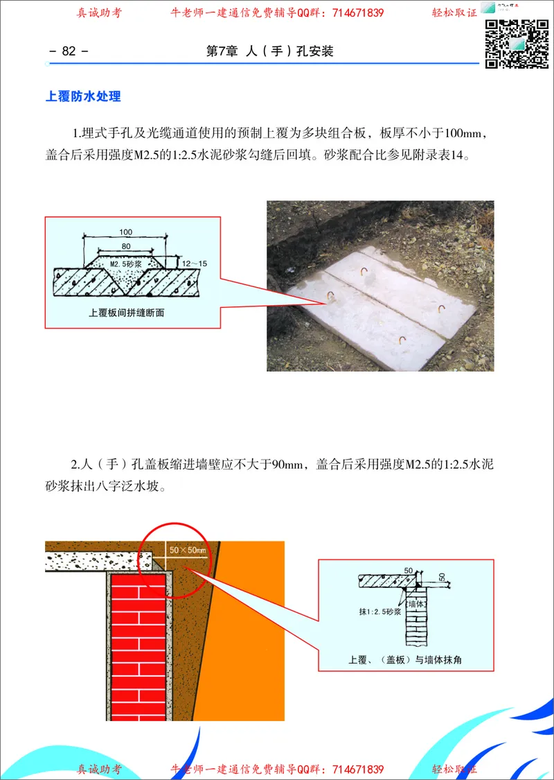 4、通信线路光缆安装工艺按工序全套图解&mdash;&mdash;直埋_2026年一级建造师_2026年一建通信_2025年一建通信SVIP_02-基础精讲✿高端面授✿深度强化_11-通信《直播精讲班》牛飞SMR推荐