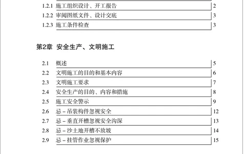 4、通信线路光缆安装工艺按工序全套图解&mdash;&mdash;直埋_2026年一级建造师_2026年一建通信_2025年一建通信SVIP_02-基础精讲✿高端面授✿深度强化_11-通信《直播精讲班》牛飞SMR推荐