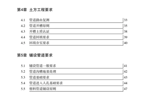 4、通信线路光缆安装工艺按工序全套图解&mdash;&mdash;直埋_2026年一级建造师_2026年一建通信_2025年一建通信SVIP_02-基础精讲✿高端面授✿深度强化_11-通信《直播精讲班》牛飞SMR推荐