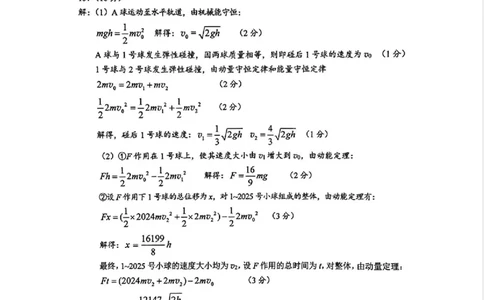 重庆主城五区高三期中物理答案_11月_241102重庆主城五区2025届高三期中考试