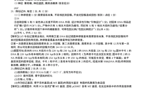 生物答案（26月考五Y）(1)_2026年1月_260109湖南省长沙一中2026届高三月考（五）（全科）_生物试卷-湖南长沙一中2026届高三月考试卷(五)