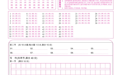 26届1月高三年级测试&middot;日语答题卡1.7(1)_2026年1月_260118上进联考&middot;江西省2026届高三上学期1月联考（全科）_江西部分高中2026届高三上学期1月测试日语试题含答案