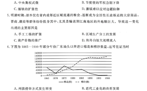 安徽省华师联盟2025-2026学年高三上学期1月质量检测历史试卷+答案(1)_2026年1月_260117安徽省华师联盟2025-2026学年高三上学期1月质量检测（全科）