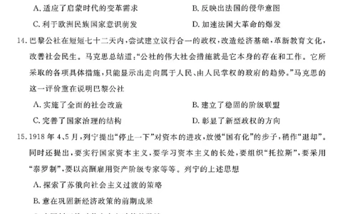 安徽省华师联盟2025-2026学年高三上学期1月质量检测历史试卷+答案(1)_2026年1月_260117安徽省华师联盟2025-2026学年高三上学期1月质量检测（全科）