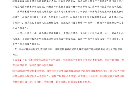 专题15《文化生活》综合主观题-学易金卷：十年（2014-2023）高考政治真题分项汇编（解析卷）_近10年高考真题汇编（必刷）_十年（2014-2024）高考政治真题分项汇编（全国通用）