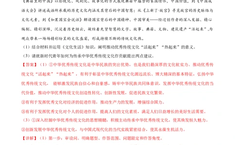 专题15《文化生活》综合主观题-学易金卷：十年（2014-2023）高考政治真题分项汇编（解析卷）_近10年高考真题汇编（必刷）_十年（2014-2024）高考政治真题分项汇编（全国通用）