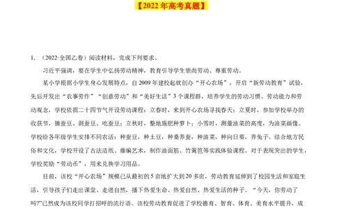 专题15《文化生活》综合主观题-学易金卷：十年（2014-2023）高考政治真题分项汇编（解析卷）_近10年高考真题汇编（必刷）_十年（2014-2024）高考政治真题分项汇编（全国通用）