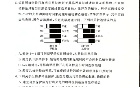 2024届湘豫名校高三下学期考前保温卷理综试题+(1)_2024年6月(1)_026月合集_2024届湘豫名校联考高三下学期考前保温