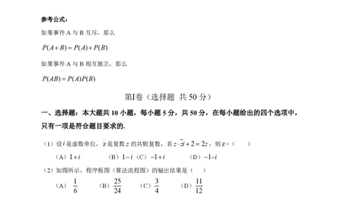 2013年高考数学试卷（理）（安徽）（空白卷）_数学历年高考真题_新&middot;PDF版2008-2025&middot;高考数学真题_数学（按年份分类）2008-2025_2013&middot;高考数学真题