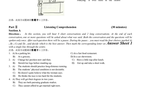2014年12月大学英语六级考试真题（二）_英语四六级整合_英语四六级真题版本二此版为主此文件夹会持续更新_六级真题_1.六级真题+答案解析+听力音频_2014年-2022年真题解析音频