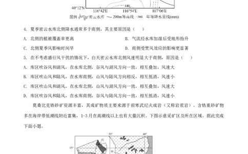 辽宁省大连市滨城高中联盟2026届高三上学期10月份月考（期中）地理试题（含答案）_2025年10月_12026年试卷教辅资源等多个文件
