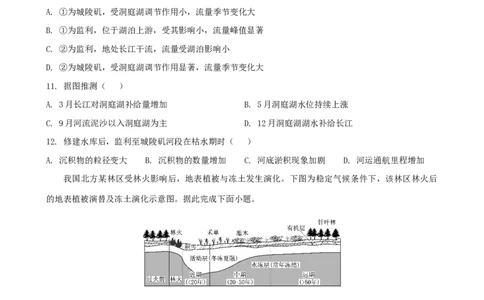 辽宁省大连市滨城高中联盟2026届高三上学期10月份月考（期中）地理试题（含答案）_2025年10月_12026年试卷教辅资源等多个文件