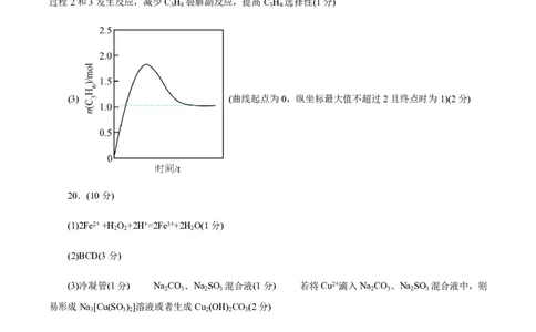 备战2024年高考化学模拟卷（浙江专用）03（参考答案）_2024高考押题卷_92024赢在高考全系列_（通用版）2024《赢在高考&middot;黄金预测卷》（九科全）各八套