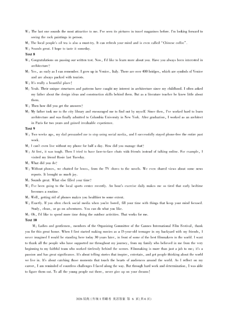 英语答案-2026年1月高三九省联考(1)_2026年1月_260122百师联盟2026届高三九省联考1月期末考试（全科）_百师联盟2025-2026学年高三上学期1月期末联考英语试题含答案