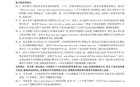 英语答案-2026年1月高三九省联考(1)_2026年1月_260122百师联盟2026届高三九省联考1月期末考试（全科）_百师联盟2025-2026学年高三上学期1月期末联考英语试题含答案
