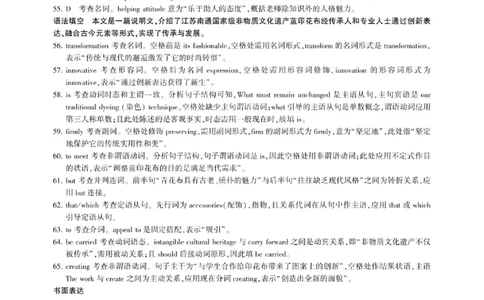 英语答案-2026年1月高三九省联考(1)_2026年1月_260122百师联盟2026届高三九省联考1月期末考试（全科）_百师联盟2025-2026学年高三上学期1月期末联考英语试题含答案