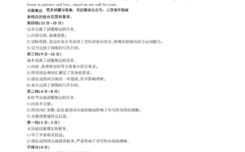 英语答案-2026年1月高三九省联考(1)_2026年1月_260122百师联盟2026届高三九省联考1月期末考试（全科）_百师联盟2025-2026学年高三上学期1月期末联考英语试题含答案