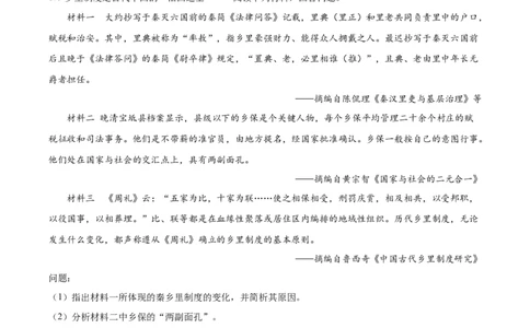 2024年广东高考历史真题（原卷版）_高考真题全网收集_历史_2024年新高考广东历史高考真题解析（参考版）