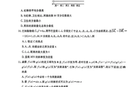 辽宁省名校联盟2025年高考模拟卷押题卷数学（一）_2025年5月_250504辽宁省名校联盟2025年高考模拟卷押题卷数学
