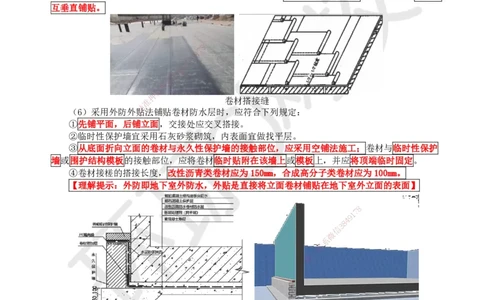 22.第21讲-35屋面与防水工程施工（2）_2026年一级建造师_2026年一建建筑_2025年一建建筑SVIP_02-基础精讲✿高端面授✿深度强化_马红