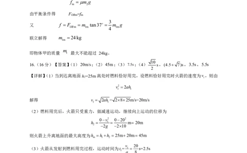 三明一中2023-2024学年上学期10月月考高三物理试卷-参考答案(1)_2023年10月_0210月合集_2024届福建省三明市一中高三10月月考_福建省三明市一中2024届高三10月月考物理