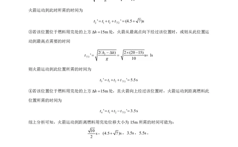三明一中2023-2024学年上学期10月月考高三物理试卷-参考答案(1)_2023年10月_0210月合集_2024届福建省三明市一中高三10月月考_福建省三明市一中2024届高三10月月考物理