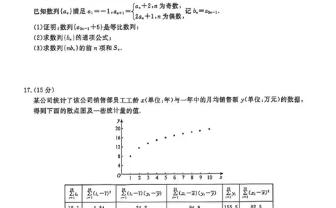 辽宁省名校联盟2025年高考模拟卷押题卷数学（三）_2025年5月_250506辽宁省名校联盟2025年高考模拟卷押题卷（数物化生）_辽宁省名校联盟2025年高考模拟卷押题卷数学（一）~（三）