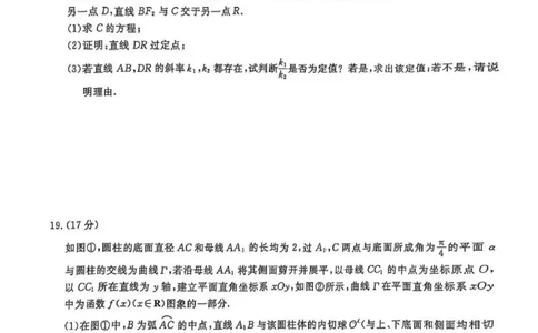 辽宁省名校联盟2025年高考模拟卷押题卷数学（三）_2025年5月_250506辽宁省名校联盟2025年高考模拟卷押题卷（数物化生）_辽宁省名校联盟2025年高考模拟卷押题卷数学（一）~（三）