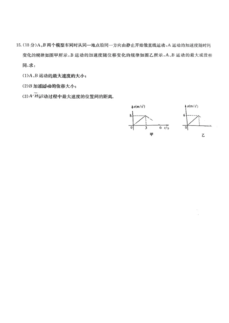 高三物理（S）_2025年9月_2509282026届九师联盟高三9月质量检测