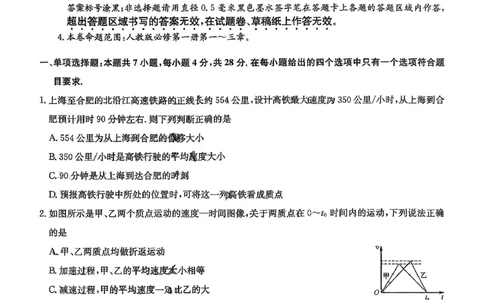 高三物理（S）_2025年9月_2509282026届九师联盟高三9月质量检测