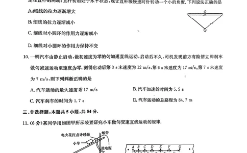 高三物理（S）_2025年9月_2509282026届九师联盟高三9月质量检测