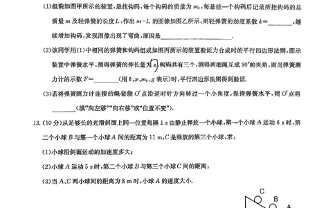高三物理（S）_2025年9月_2509282026届九师联盟高三9月质量检测