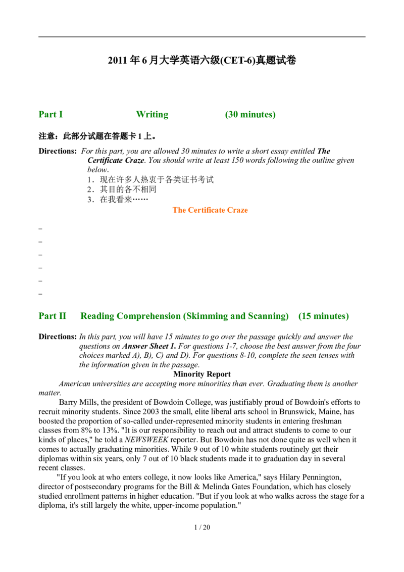 2011年6月英语六级真题及答案_英语四六级整合_英语四六级真题版本二此版为主此文件夹会持续更新_六级真题_1.六级真题+答案解析+听力音频_2011年6月CET6